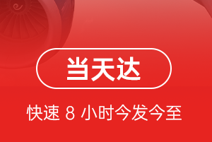 乌审旗嘎鲁图航空快递航空货运公司【机场