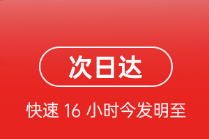 乌审旗嘎鲁图航空快递航空货运 航空货运